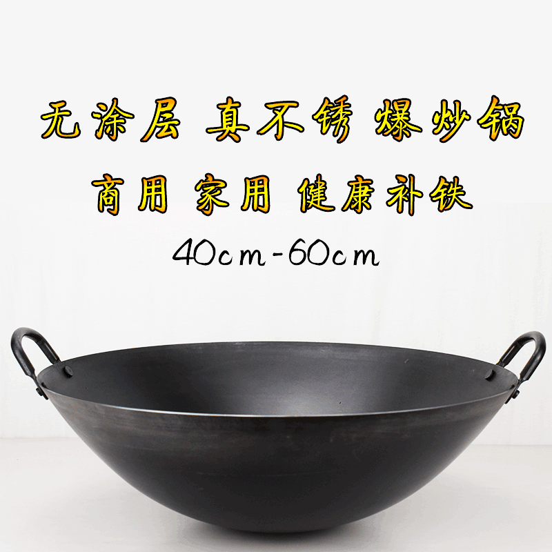 维亿双耳大铁锅炒菜锅圆底无涂层不粘锅商用家用酒店厨师用爆炒锅