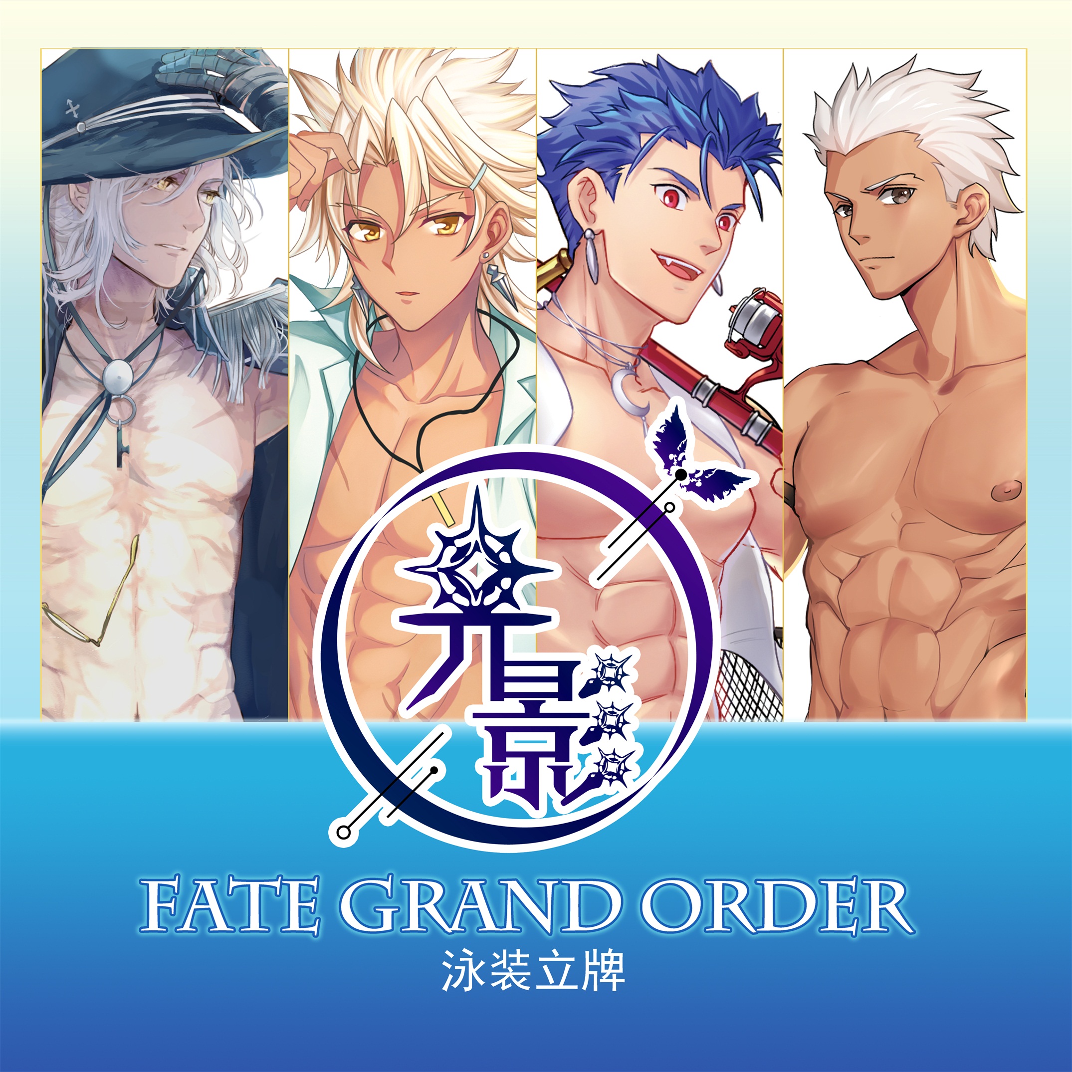 光影/fate fgo男英灵泳装立牌 伯爵天草四郎红a大狗 爱德蒙库丘林