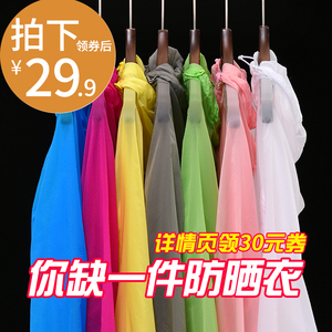 防晒衣女2017夏季新款薄款沙滩服短款大码长袖户外情侣外套防晒衫防晒衣