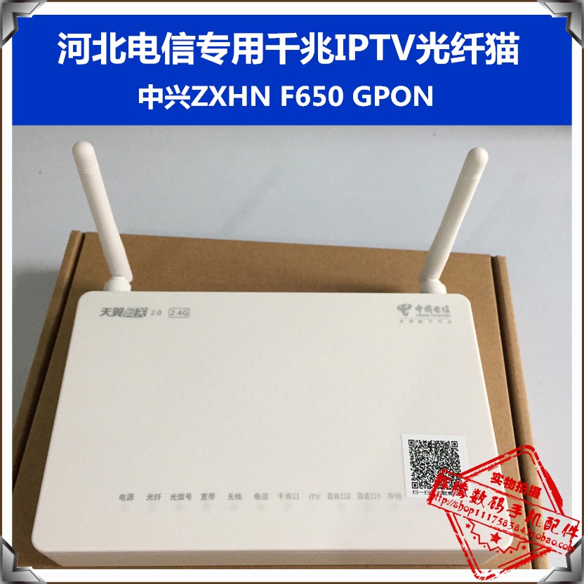 全新中兴zxhn f650 gpon河北电信千兆光纤猫4口光猫2.0单频光钎猫