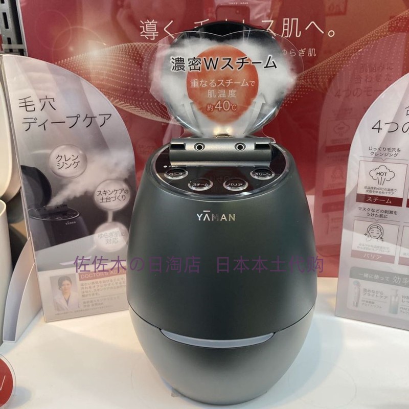 21 蒸脸机日本人气热卖榜推荐 淘宝海外