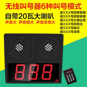 麻辣烫取餐叫号器无线叫号器餐厅叫号机美食城取餐器取餐呼叫器叫号机