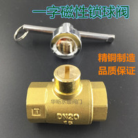 磁性锁闭阀钥匙暖气阀-钥匙开关扳手供暖钥匙