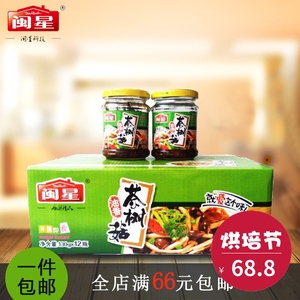 闽星茶树菇罐头 130g*12瓶油香美食 开盖即食品 福建特产小吃茶树菇