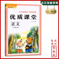 包邮新版人教版小学三年级上册语文数学英语全