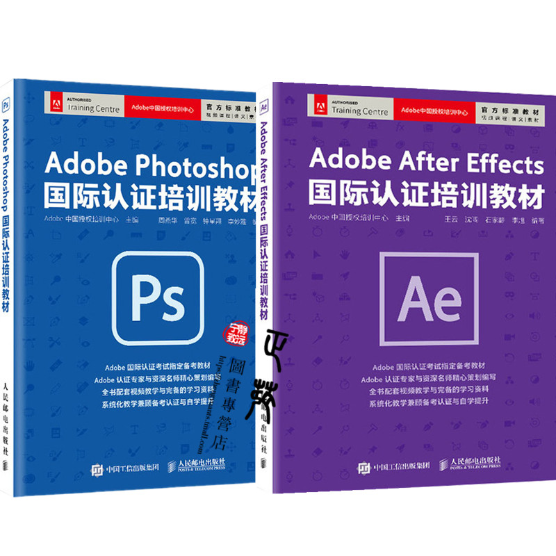 Adobe认证有哪些 Adobe认证下载 Adobe认证设计 工具 淘宝海外