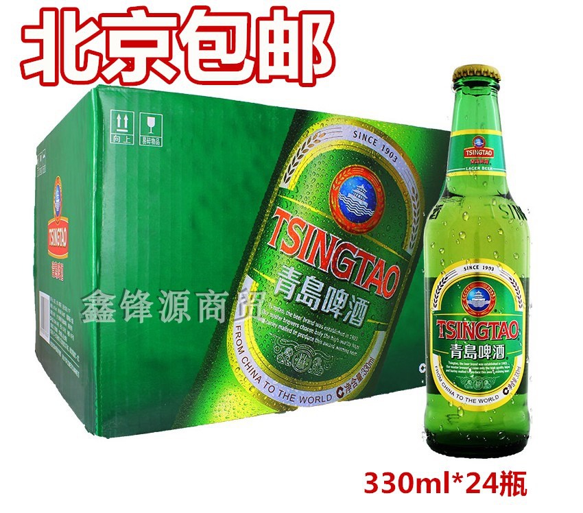 青岛啤酒 青岛经典啤酒 330ml*24瓶 小玻璃瓶装 北京包邮
