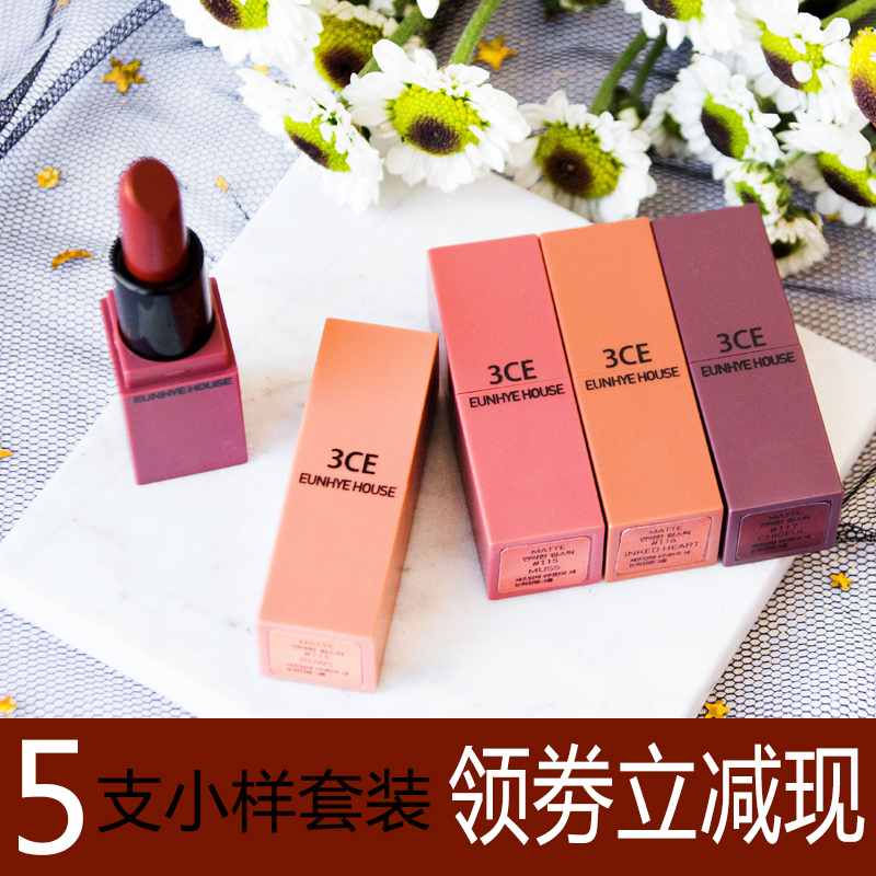 3ce迷你口红小样套装ins超火的组合装多色一盒