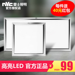 雷士照明集成吊顶LED厨房灯嵌入式面板厨卫铝扣板平板灯具300 600集成吊顶灯