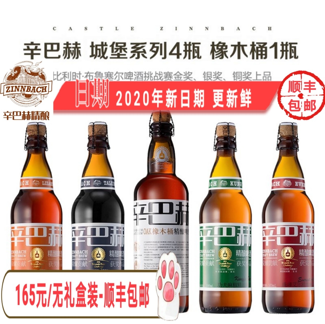 共190 件木桶装啤酒相关商品