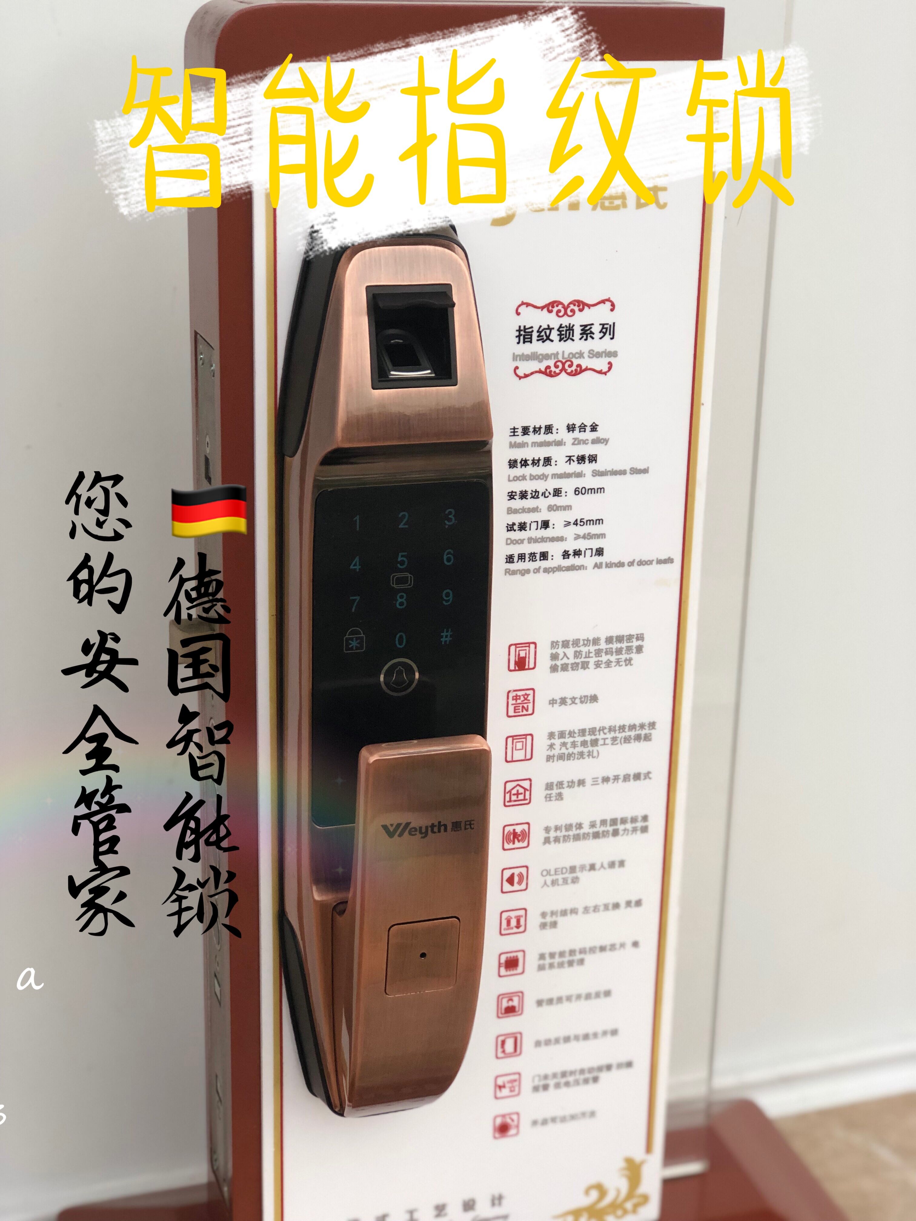 惠氏指纹锁滑盖家用防盗门锁感应锁通用型智能密码锁全自动c1