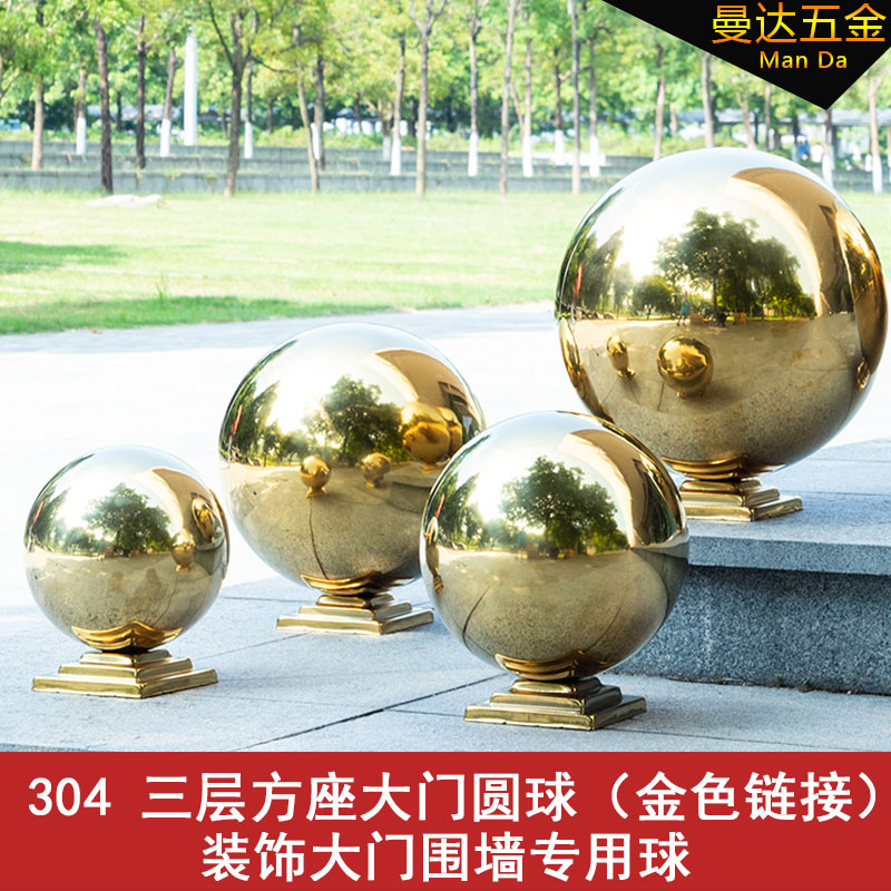 不锈钢钛金球带座围墙装饰金色圆球大门柱子装饰球方球座管球