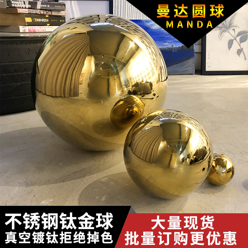 不锈钢球金属球空心装饰金色圆球亮光金属摆件大门柱钛金精品圆球