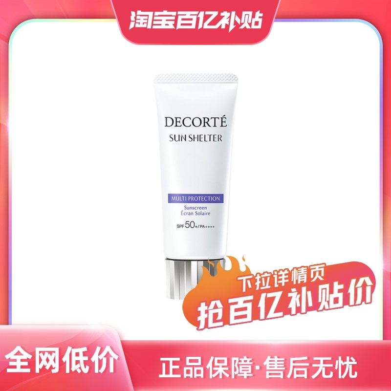 ڲCosme Decorte/뱣ʪ98Ԫ
