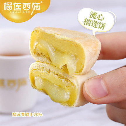 2019优惠折扣活动双十一购物狂欢节榴莲西施旗舰店