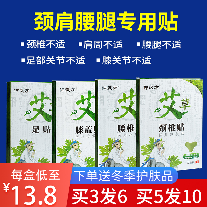 21 腰酸贴人气热卖榜推荐 淘宝海外