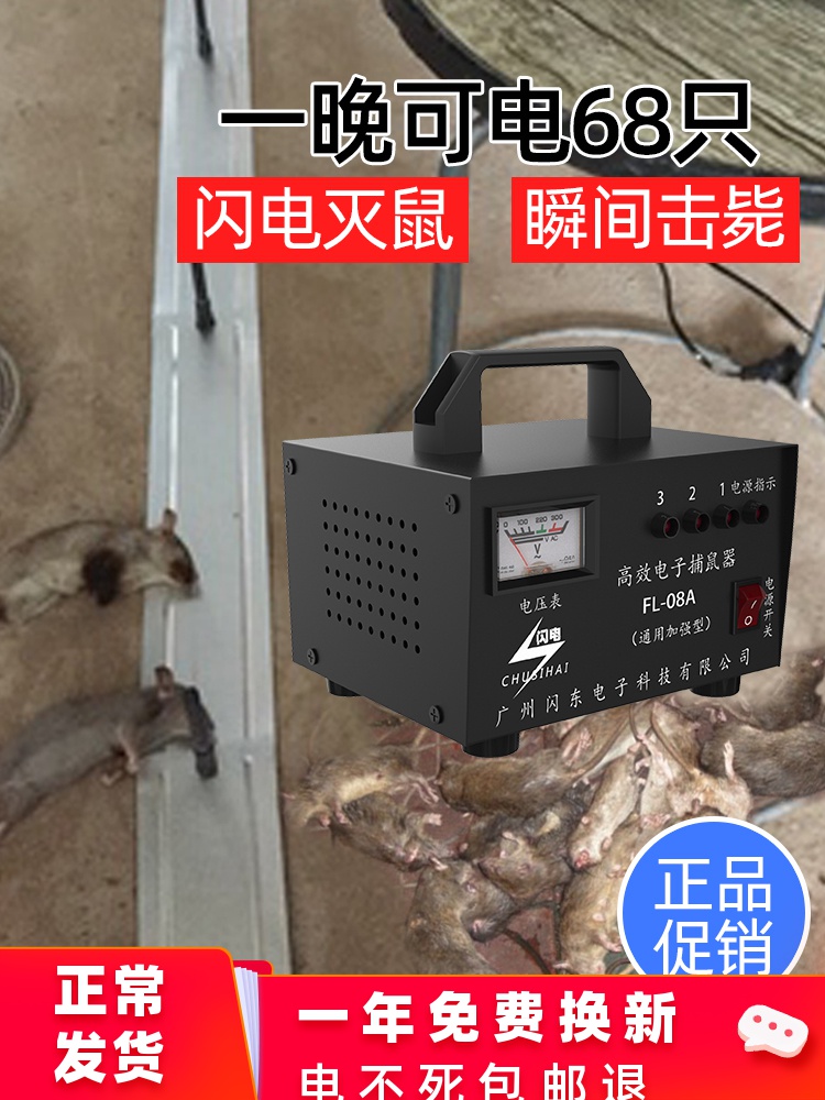 共514 件电猫高压相关商品