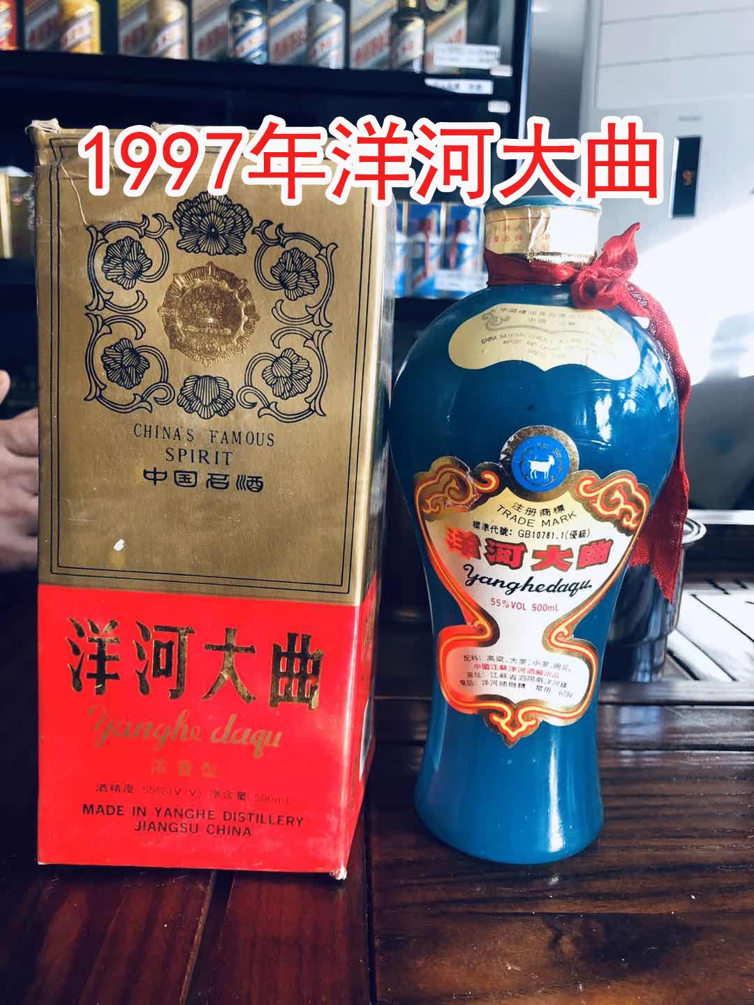 共272 件洋河老酒相关商品