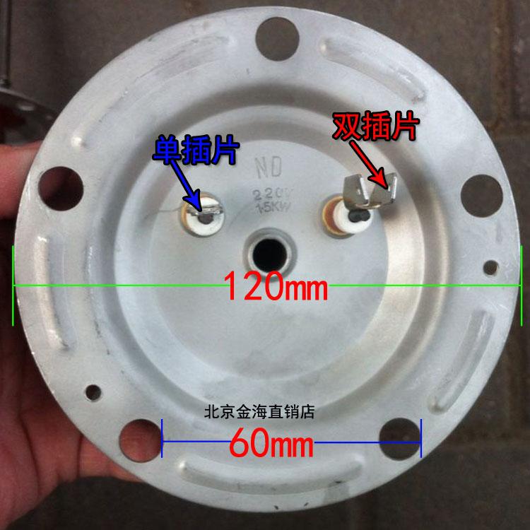 电热水器配件海尔西/ 门子 赛德隆等热水器通用加热管五孔120mm盘