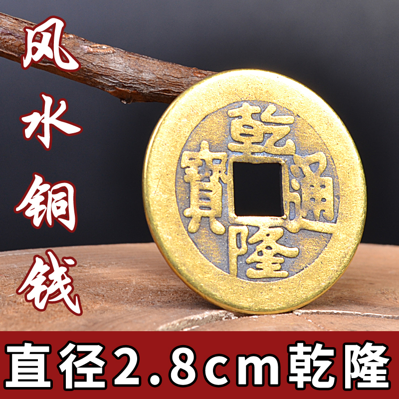 8cm】纯铜散装五帝铜钱十帝钱仿清古币清朝代