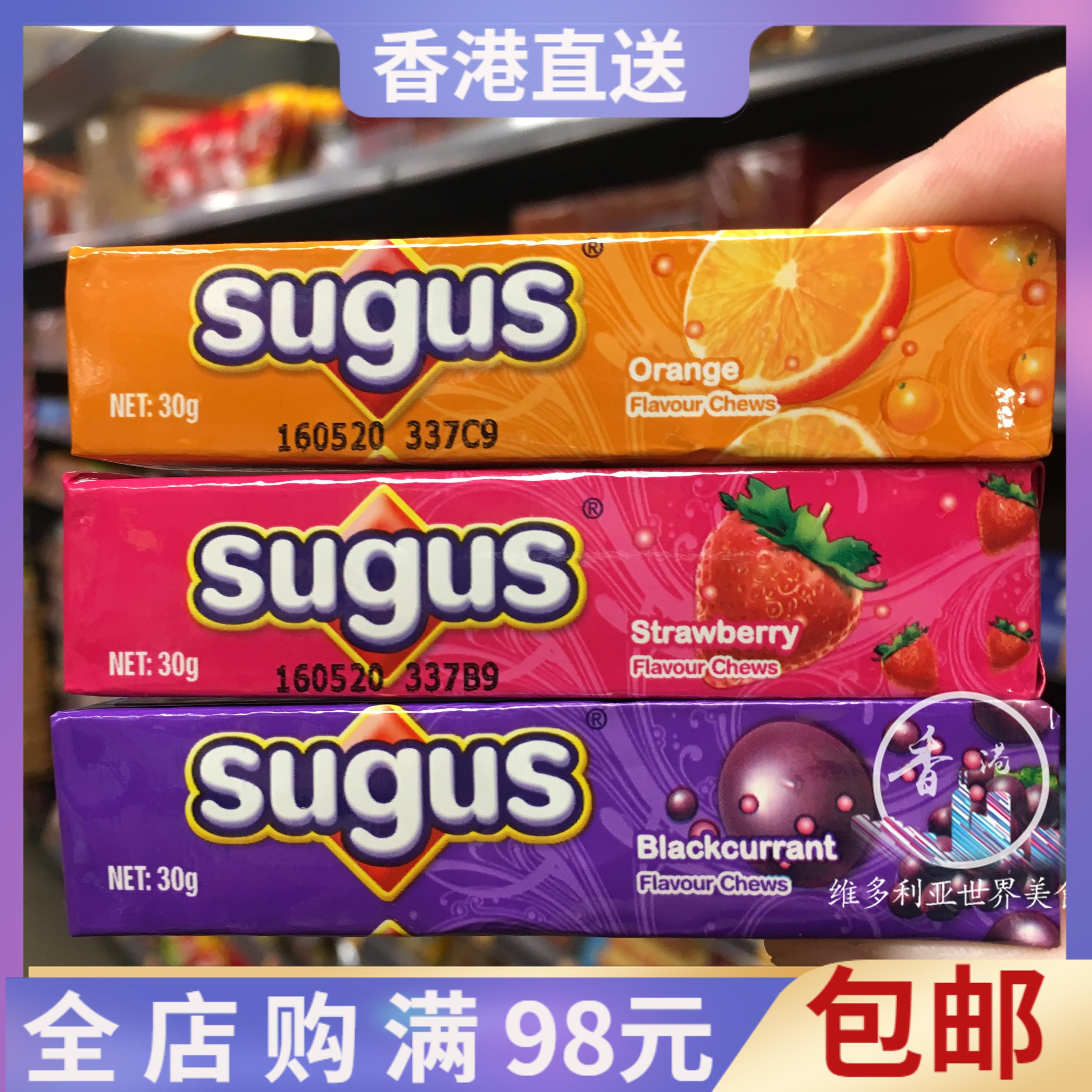 香港代购 进口sugus瑞士糖 香橙/士多啤梨草莓/黑加仑葡萄味30g装