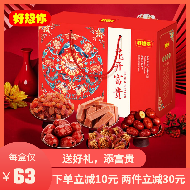 好想你枣功效|好想你枣做法|好想你枣价格|的功效