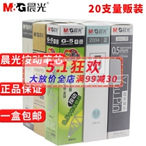 晨光G-5中性笔按动笔芯0.5mmg5红墨蓝黑色水笔芯K35/gp1008替换芯子弹头速干优品本位按压式笔芯蓝黑弹簧批发