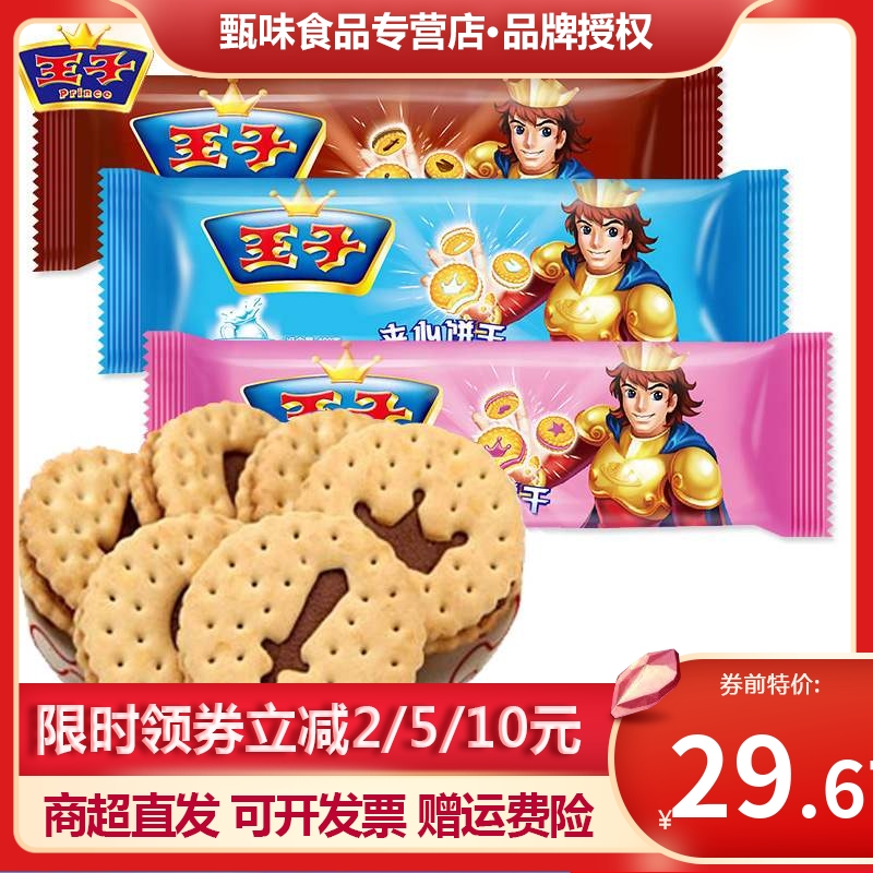 共78 件王子饼干草莓味相关商品