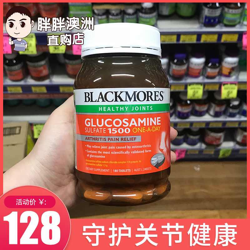 blackmores维骨力180粒关节灵片澳洲氨糖软骨素加钙片氨基葡萄糖