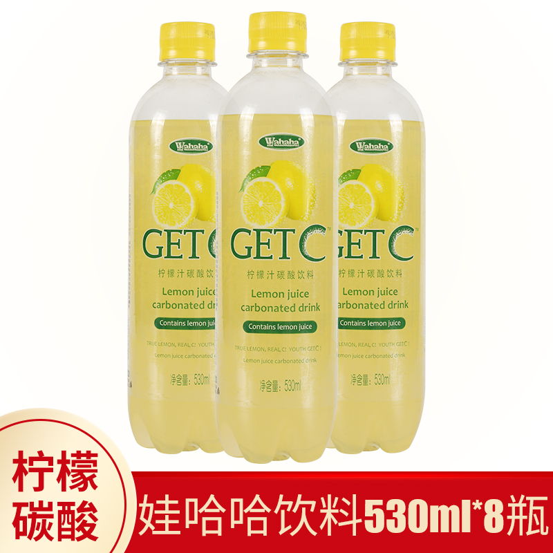 娃哈哈c驱动柠檬汁碳酸带气饮料530ml*8瓶整箱清凉解渴包邮 年货