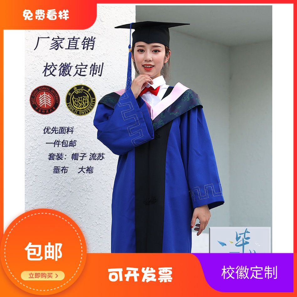 硕士服毕业礼服理科文科工科硕士学位服大学生毕业照学士服硕士帽