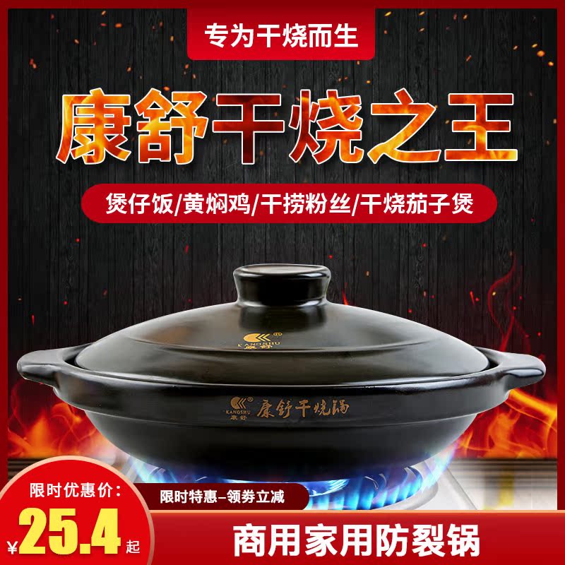 共181 件干烧锅砂锅相关商品