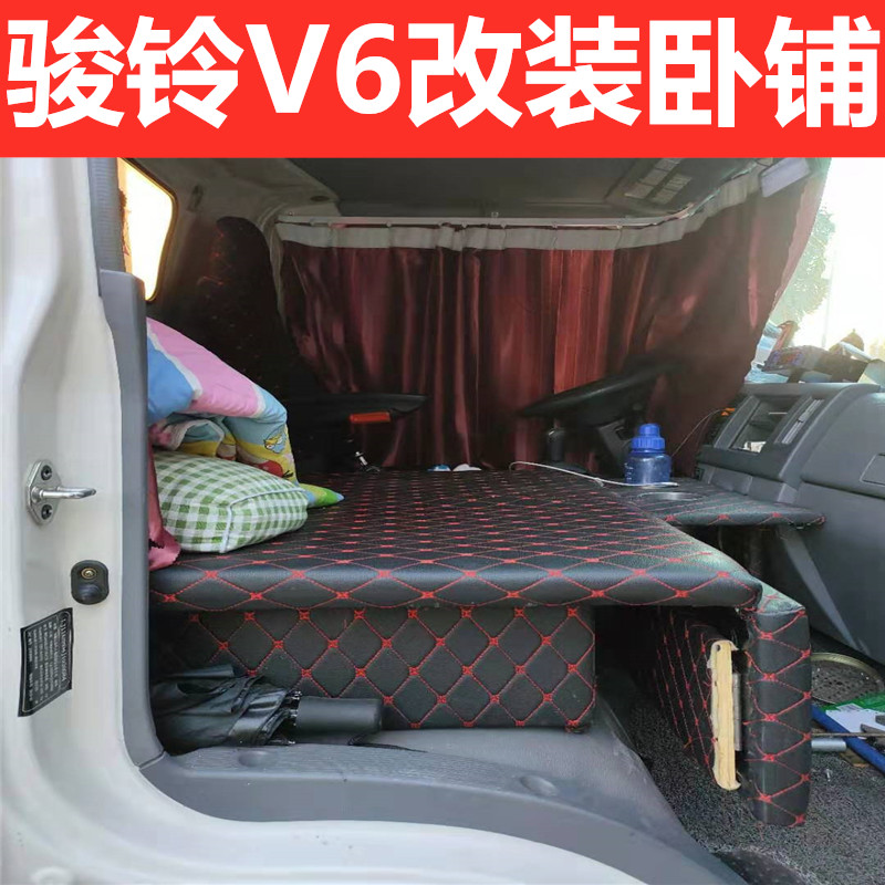 适用于江淮骏铃v6货车卧铺改装4.2轻卡用品大全卧铺货车睡觉神器