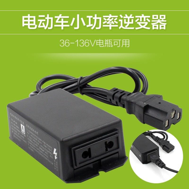 电瓶车电动电源48v60v72v转220v转换器逆变器插座家用三轮车充电