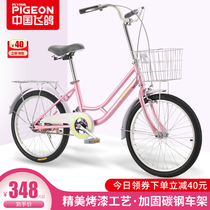 飞鸽儿童自行车6-7-8-9-13岁单车女孩20寸小学生淑女车中大童男孩