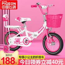 飞鸽儿童自行车2-3-6-7-岁宝宝脚踏单车女孩女童车公主款小孩男孩