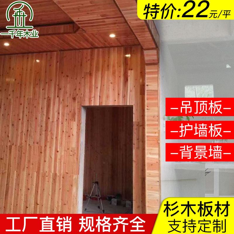 国产杉木扣板桑拿板沙木吊顶护墙板免漆实木阁楼室内木屋阳台板材