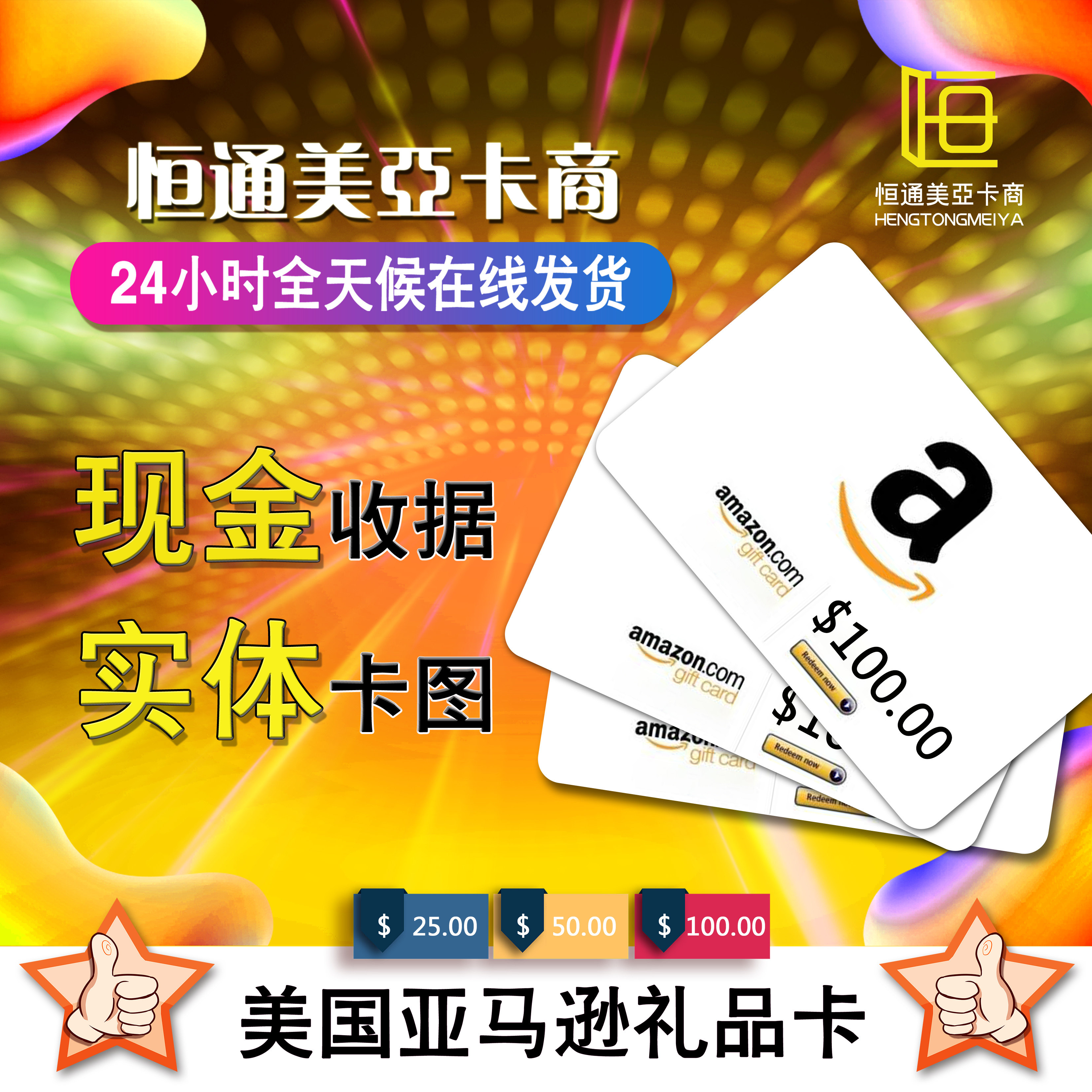 美国亚马逊 美亚礼品卡购物卡amazon gift card100美元美金礼品券