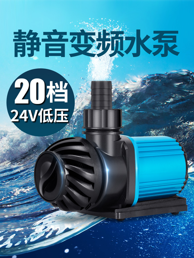 yee意牌超静音鱼缸水泵鱼池潜水泵静音水泵水陆两用循环变频水泵