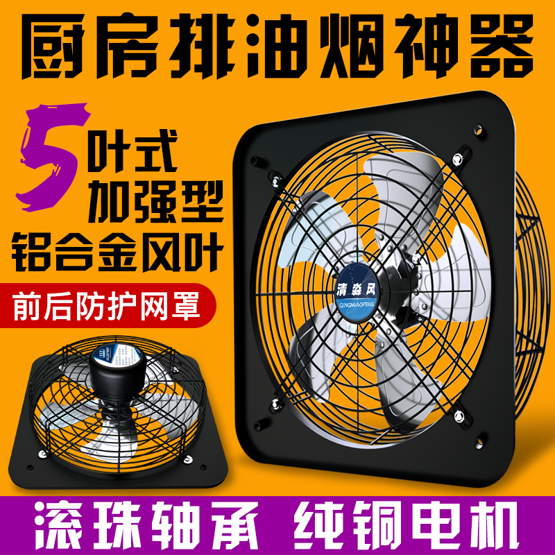 共3480 件家用换气扇相关商品