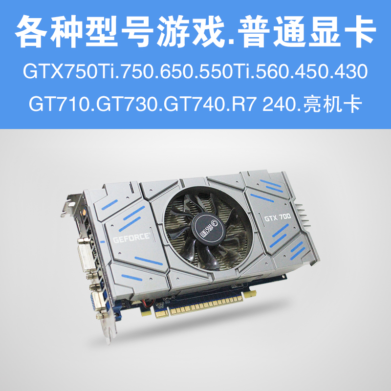 影驰二手拆机gtx1050ti650 950 2g微星1060 6g吃鸡游戏显卡hd240