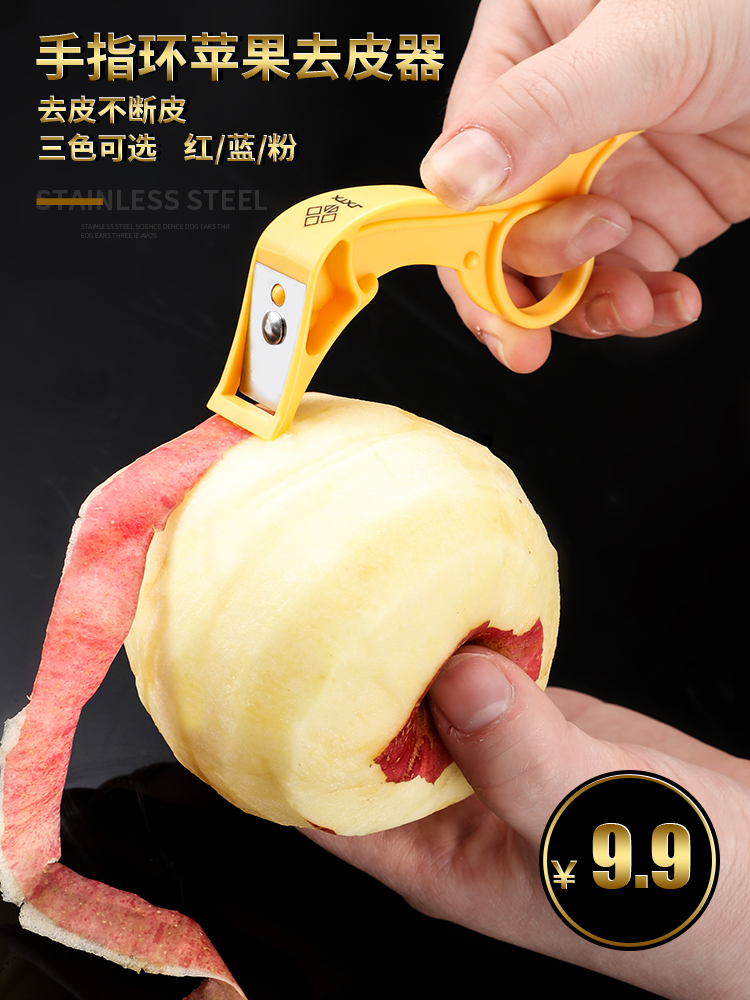 便携小型削苹果神器宿舍学生随身削薄皮刀多功能水果刀家用刮皮刀