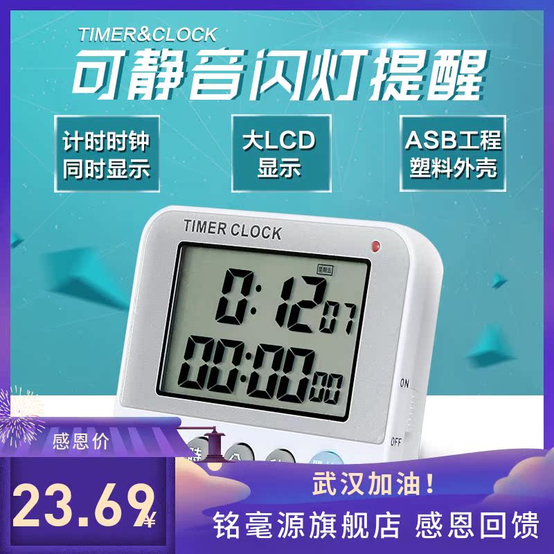 共102 件计时器timer定时器相关商品