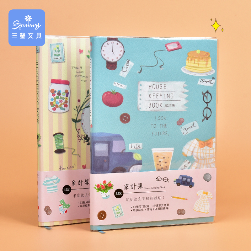 家計簿記帳格式 家計簿記帳下載 家計簿記帳推薦 評價 淘寶海外