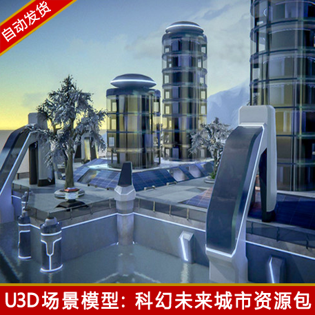 unity3d未来科幻城市场景资源包scificity室内外建筑游戏模型素材