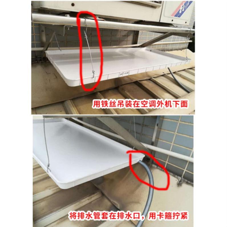 存水空调托盘防水外机垫板尺寸小孔质感防泄漏材质平板式沥水盘