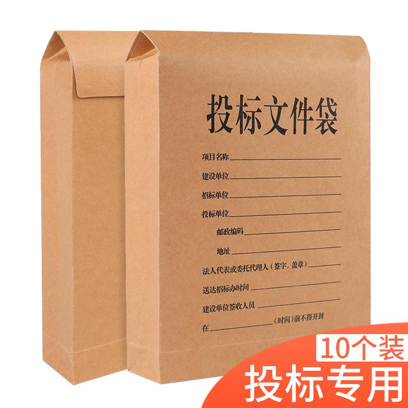 标书专用封标袋封皮纸包标书封套密封档案袋子包装纸包装牛皮纸