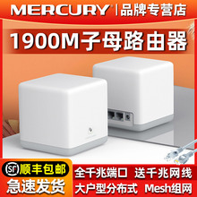 Двухчастотный беспроводной Wi - Fi маршрутизатор Mercury 5G