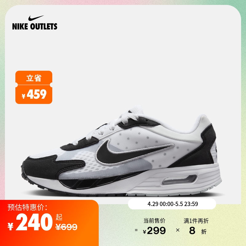 NIKEٷOUTLETS AIR MAX SOLOŮ˶Ь͸㻺FN0784239.2Ԫ