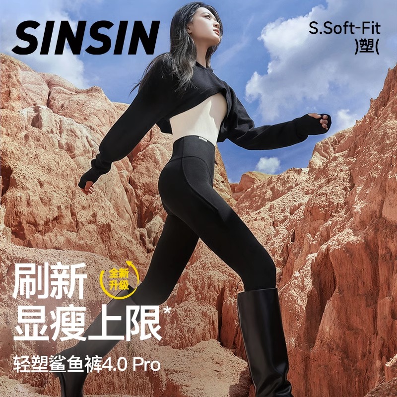 SIN SIN鲨鱼裤加绒加厚打底裤